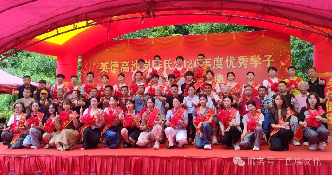 英德高沙岗陆氏宗祠举办2026年度奖学活动