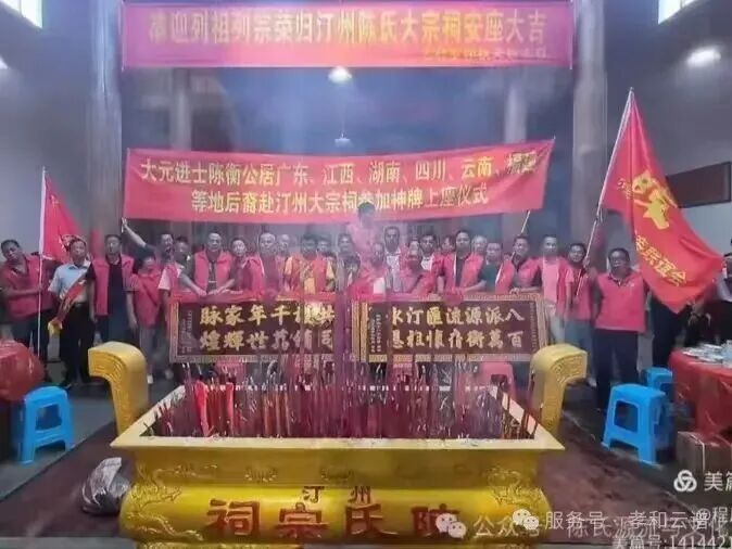 亲历2025年中秋福建汀州陈氏大宗祠祖牌上座盛典